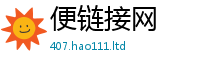 2025新澳门2025免费原料靠二四六香香资料期期准用途